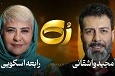 رابعه اسکویی