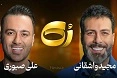 علی صبوری