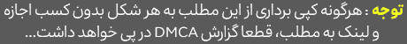 کپی رایت