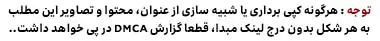 کپی رایت