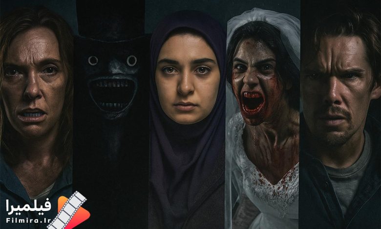 5 فیلم ترسناک