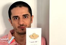 یونس غزالی