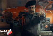 فیلم صددام