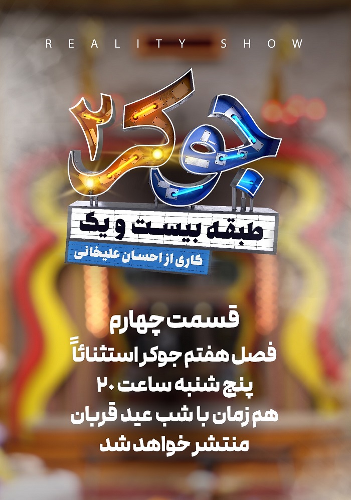 جوکر