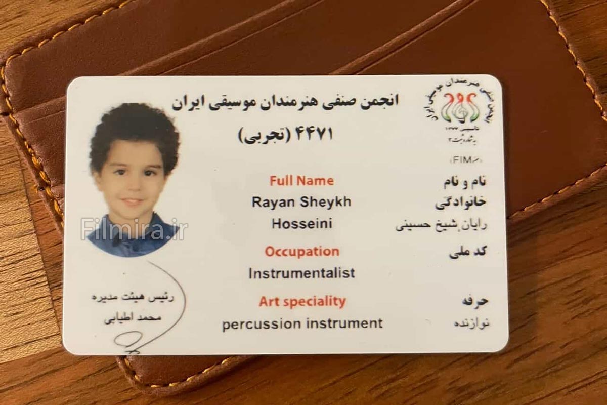 رایان حسینی