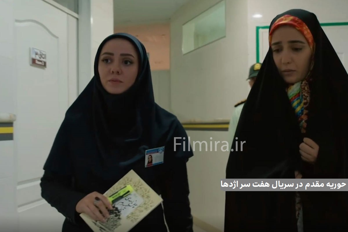 حوریه مقدم بازیگر و میزبان بفرمایید شام ایرانی در لباس پرستاری