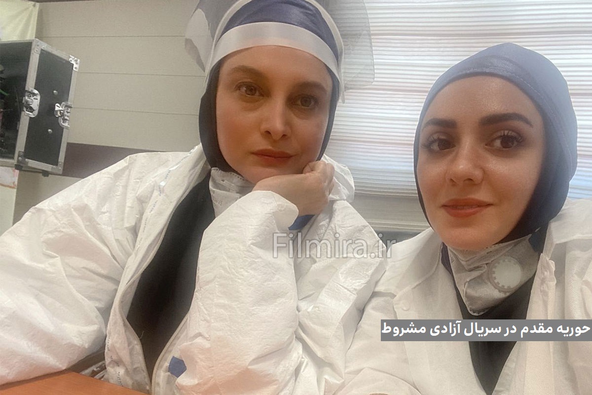 حوریه مقدم بازیگر و میزبان بفرمایید شام ایرانی در لباس پرستاری