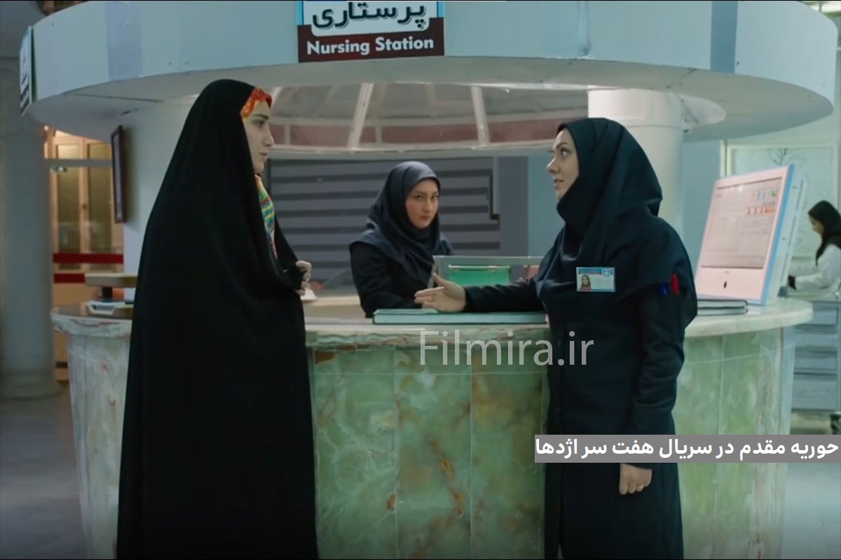 حوریه مقدم بازیگر و میزبان بفرمایید شام ایرانی در لباس پرستاری