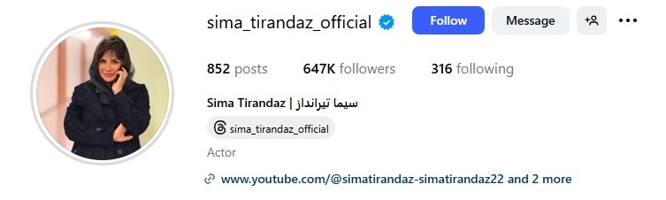 صفحه اینستاگرام سیما تیرانداز