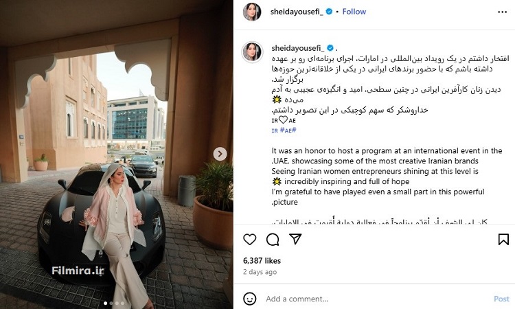 شیدا یوسفی بازیگر نون خ