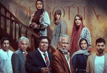 سریال از یاد رفته چند قسمت است و چند فصل دارد