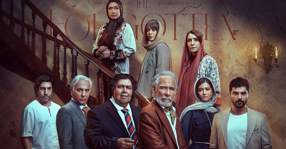 سریال از یاد رفته چند قسمت است و چند فصل دارد 