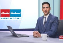 برنامه نمک نشنال