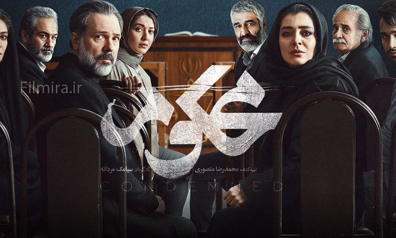 محکوم