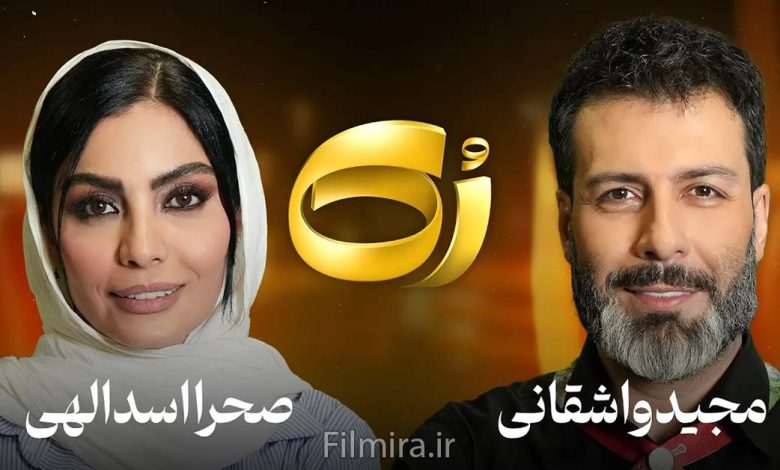 گفتگوی صحرا اسدالهی با مجید واشقانی