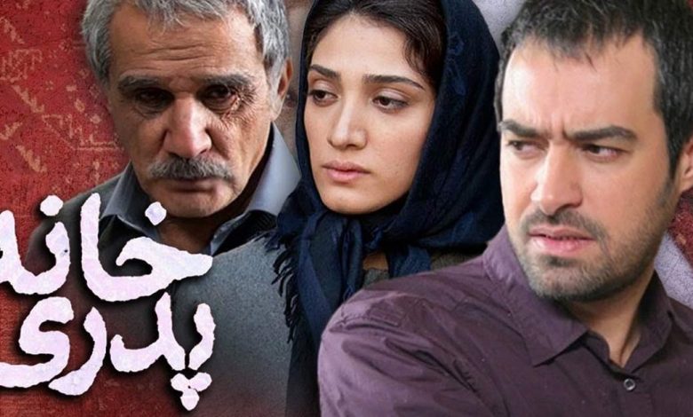 معرفی فیلم خانه پدری