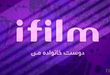 آی فیلم