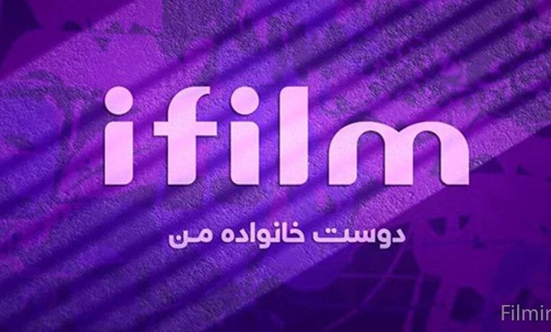 آی فیلم