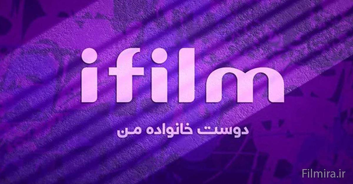 آی فیلم