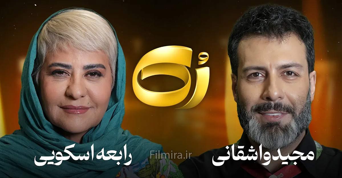 رابعه اسکویی در برنامه رک