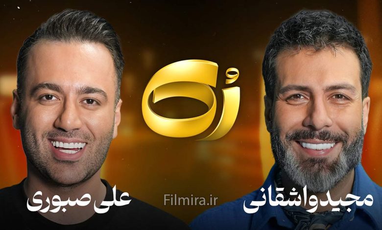 گفتگوی مجید واشقانی با علی صبوری