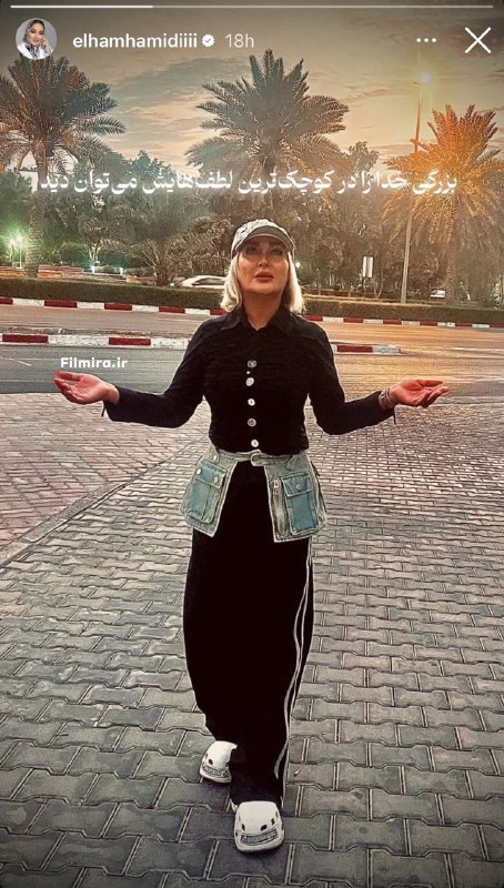 الهام حمیدی
