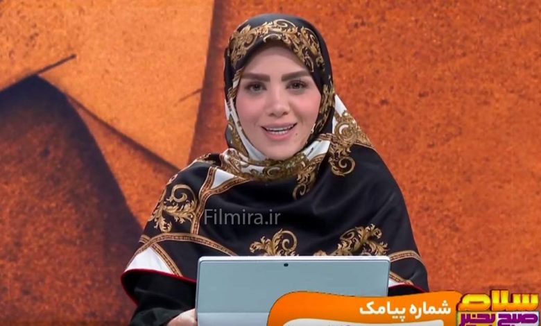 سلام صبح بخیر