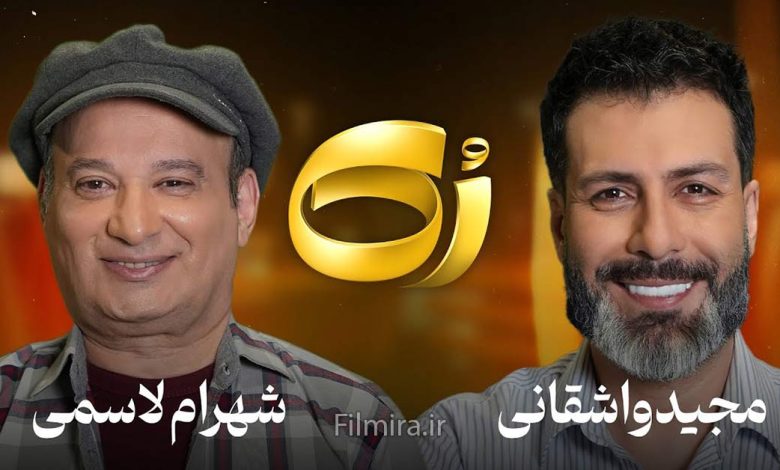 گفتگوی مجید واشقانی با شهرام لاسمی(قلقلی)