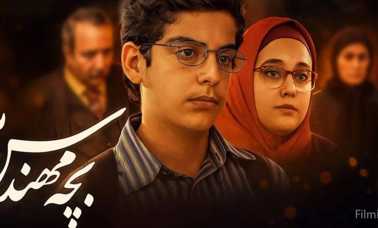 سریال بچه مهندس