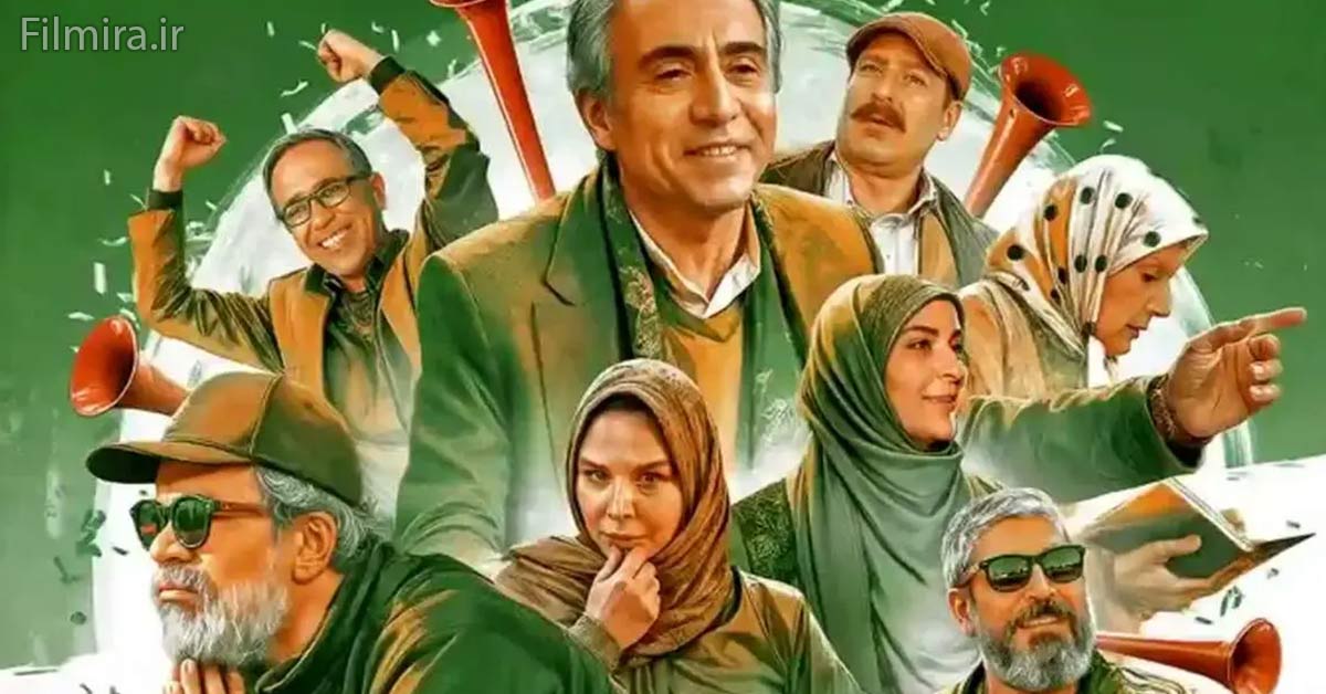 پخش سریال بوقچی از شبکه سه سیما ؛ زمان دقیق پخش از شبکه 3 اعلام شد