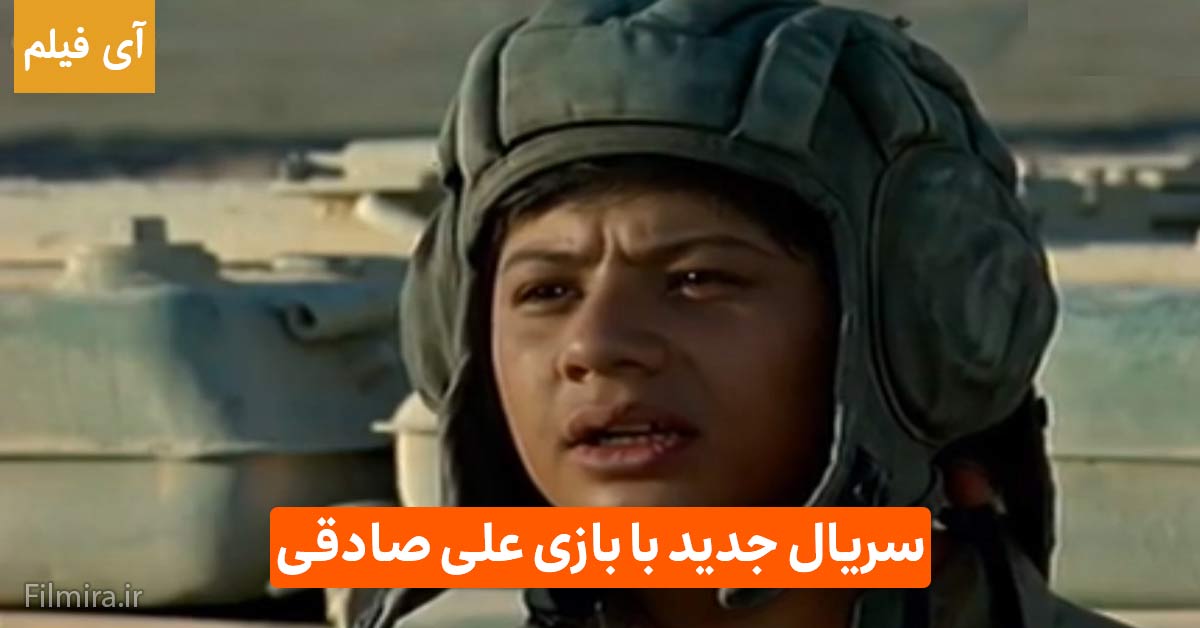 سریال بهترین تابستان من
