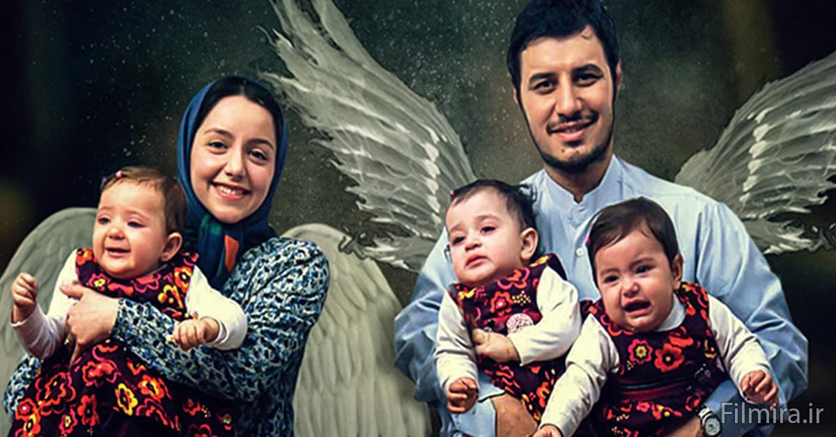 فیلم سینمایی فرشته‌ها باهم می‌آیند