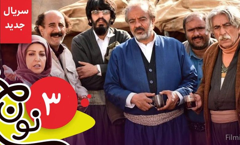 سریال نون خ