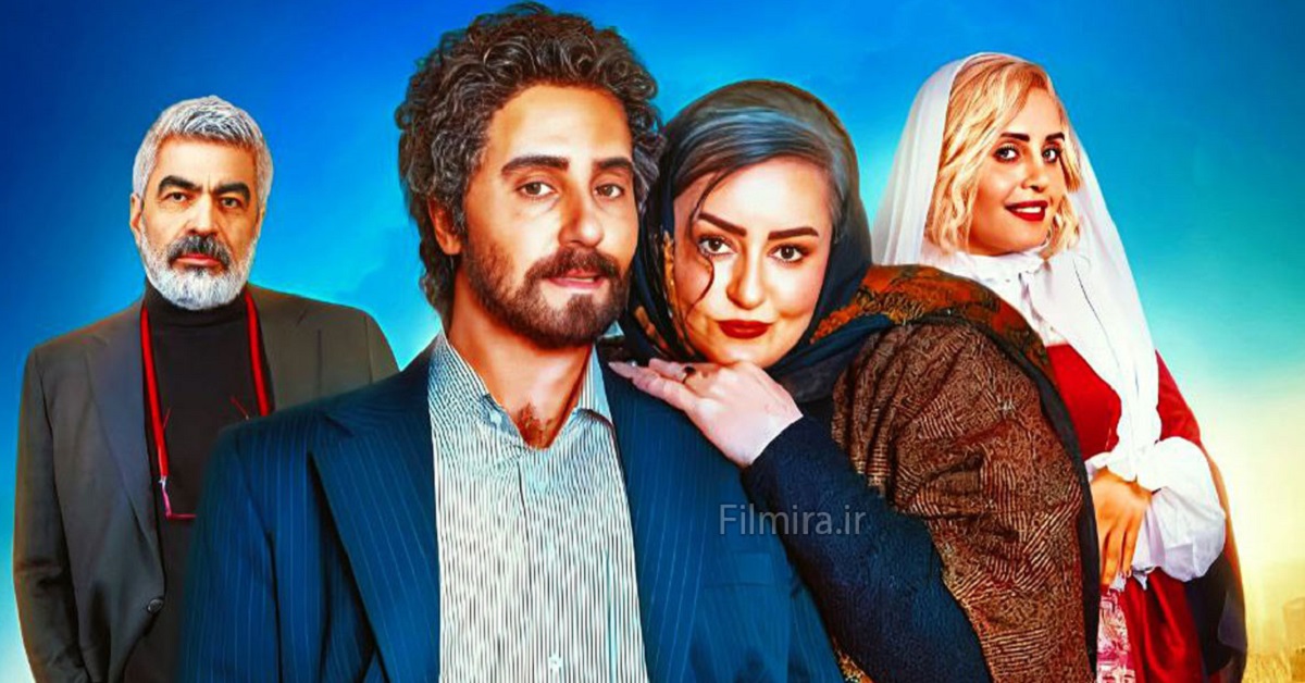 فیلم کج پیله