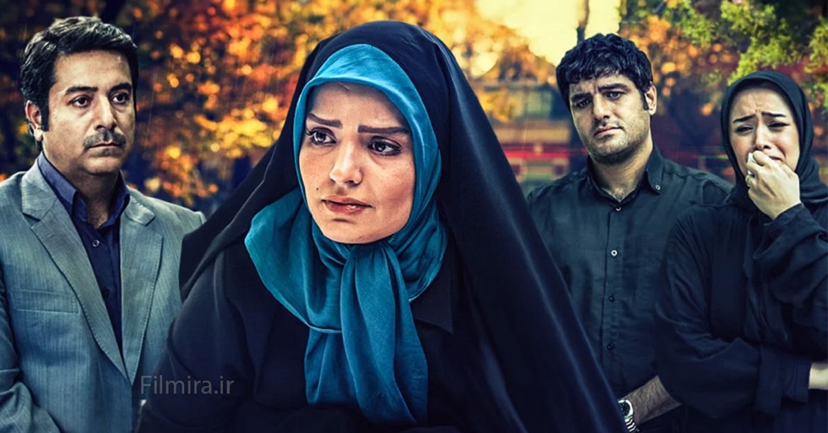 آوای باران