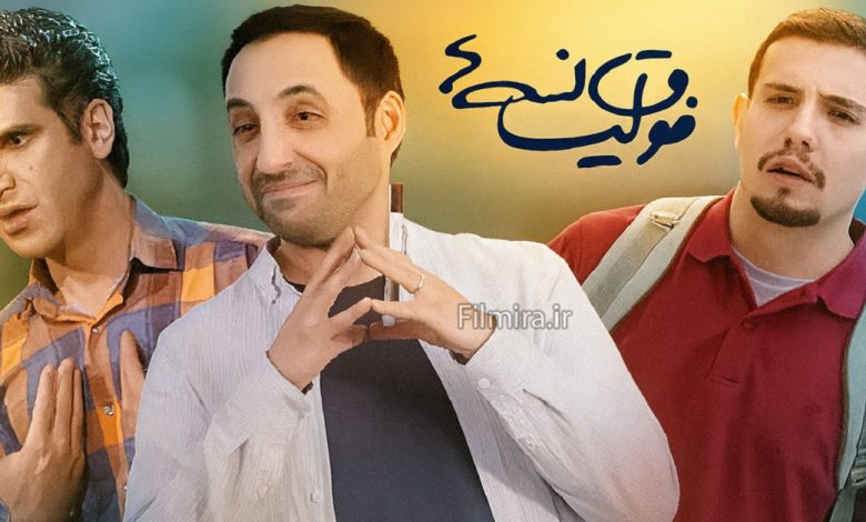 جایگزین سریال لیسانسه ها 2 از شبکه سه مشخص شد | نام سریال جدید و ساعت پخش اعلام شد 40 سریال فوق لیسانسه ها